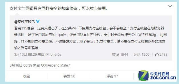 从零开始：3·15晚会揭示WiFi安全重要性 