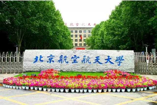 盘点24所中国大学之“最” 你的母校是否上榜？