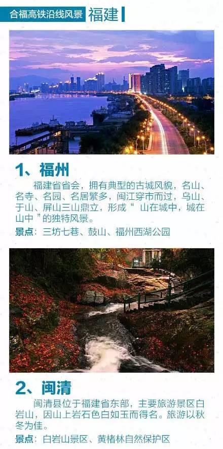 “中国最美高铁”明天正式运营，沿途风景好美