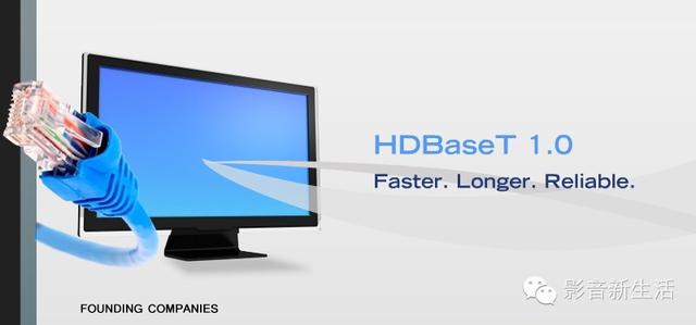 更快、更远、更可靠：浅谈HDBaseT高清信号传输技术