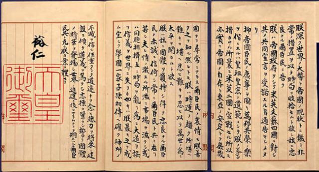 抗战史上的今天：日本宣布无条件投降 二战结束