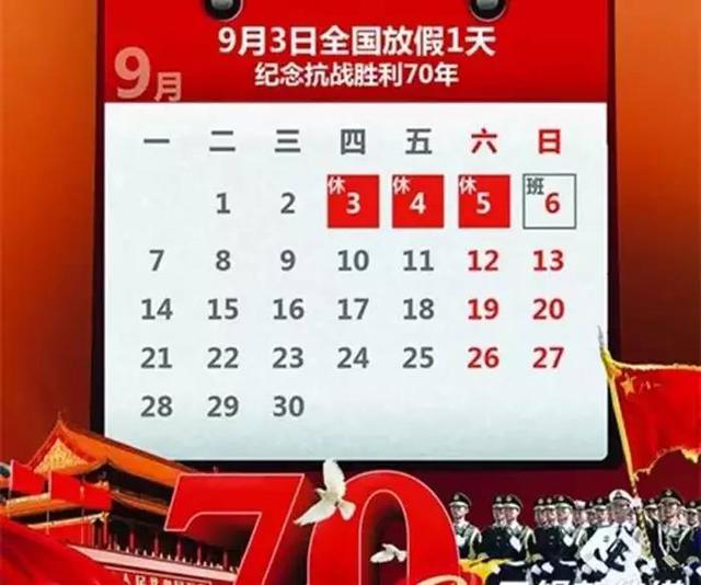 9月新规明天起开始实施 将怎样影响你的生活？