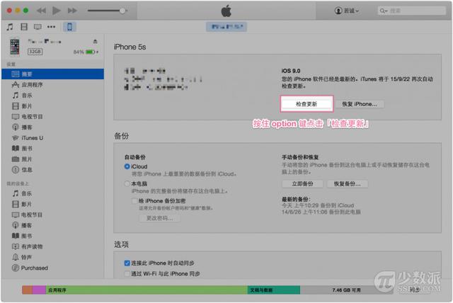 iOS9推送前必知的几件事：iOS9完全升级指南