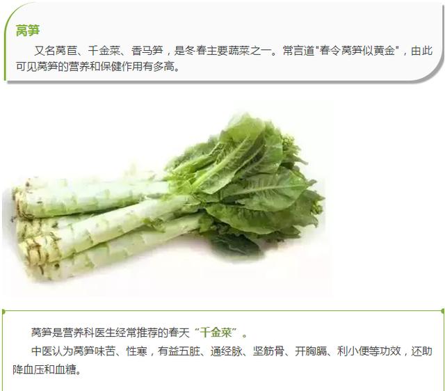 没想到常见的莴笋这么好，不仅是春天的千金菜，还是抗癌霸王菜