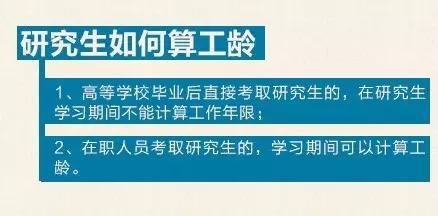 工龄原来会如此影响生活，不知道会吃大亏！