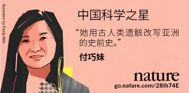 《自然》杂志选出十位中国科学之星