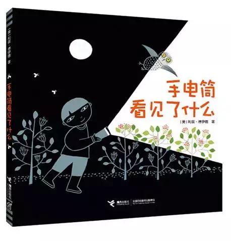 2017中国小学生分级阅读书目|人民日报推荐