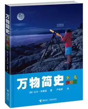 2017中国小学生分级阅读书目｜人民日报推荐