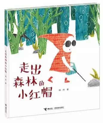 2017中国小学生分级阅读书目|人民日报推荐