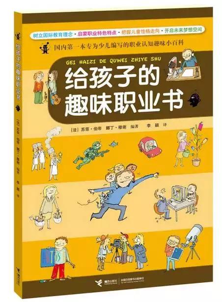 2017中国小学生分级阅读书目｜人民日报推荐