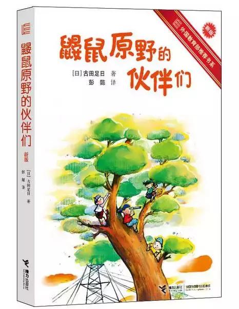 2017中国小学生分级阅读书目|人民日报推荐