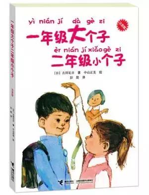 2017中国小学生分级阅读书目|人民日报推荐