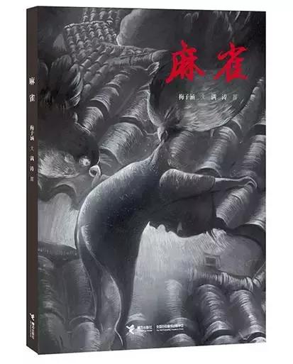 2017中国小学生分级阅读书目|人民日报推荐