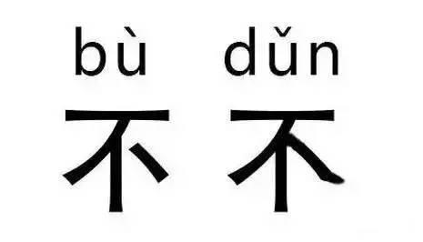 来挑战｜汉字中的“双胞胎”，你能分辨出来吗？