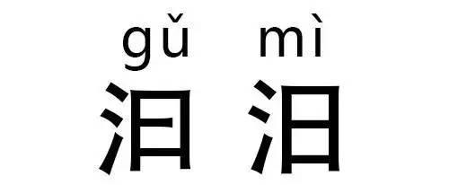 来挑战｜汉字中的“双胞胎”，你能分辨出来吗？