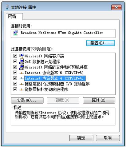 阿里巴巴公开DNS，免费使用配置教程