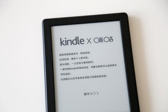 亚马逊和中国移动一起出了咪咕版的 Kindle，我们开箱之后也打开了一个新世界