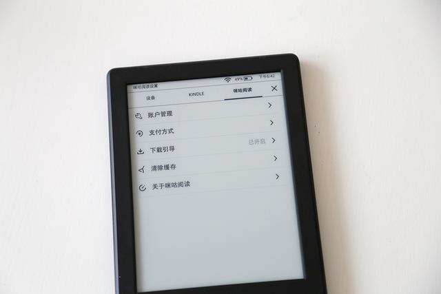 亚马逊和中国移动一起出了咪咕版的 Kindle，我们开箱之后也打开了一个新世界