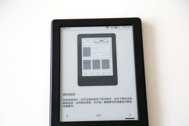 亚马逊和中国移动一起出了咪咕版的 Kindle，我们开箱之后也打开了一个新世界