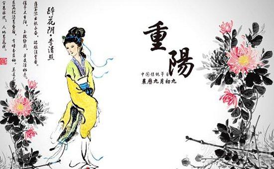“重阳节”是什么意思?重阳节的习俗有哪些?