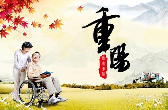 “重阳节”是什么意思?重阳节的习俗有哪些?