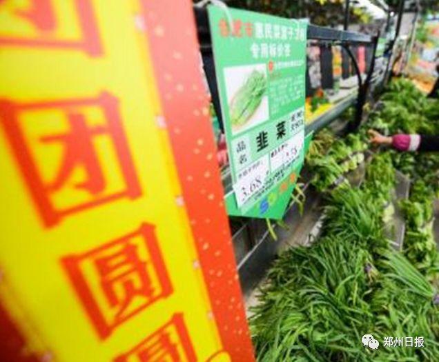 郑州春节储备菜来了！2月8日开始投放，74家门店位置公布！