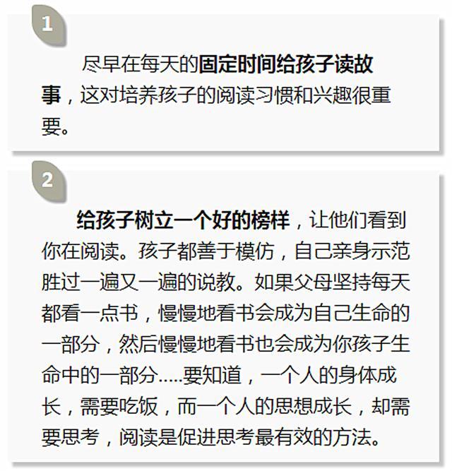 阅读能让孩子比同龄人优秀10倍，19个小方法让孩子爱上阅读