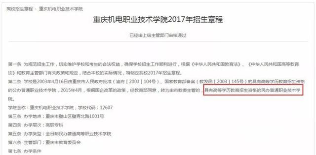 分不清的公办大学民办大学独立学院到底有何区别