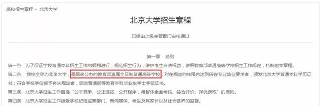 分不清的公办大学民办大学独立学院到底有何区别