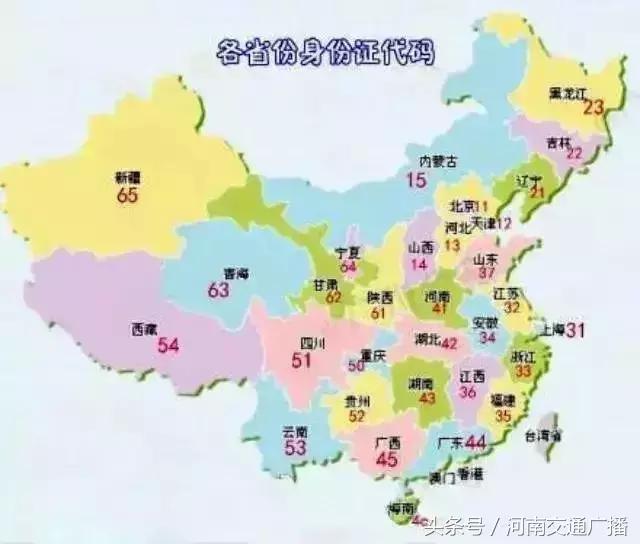 郑州人身份证为啥4101开头？看完眼泪掉下来……