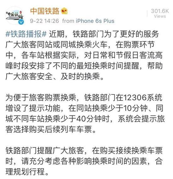 注意!火车票购票出新规 或将影响你的国庆长假出行