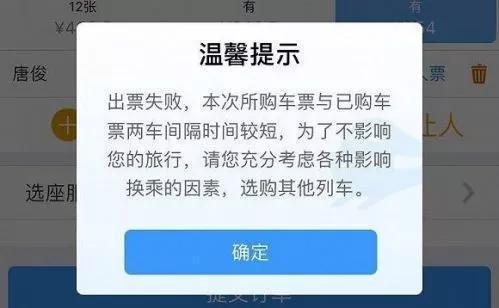 注意!火车票购票出新规 或将影响你的国庆长假出行