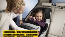 儿童汽车安全座椅的选购、安装及保养