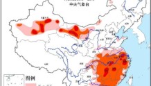 气象台发高温橙色预警：华东西北局地最高41℃