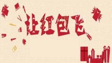 政策大礼包 | 总理牵挂,五大教育红包你收到了吗?