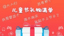 小米定制版儿童节礼物清单出炉!再不下手就晚了!