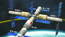 中国未来空间站详情曝光 最多可容纳6名成员