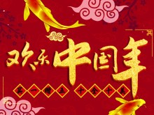 【童书推荐】欢乐中国年立体书 中国传统节日故事书