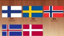 为何北欧五国的国旗长得那么相似?
