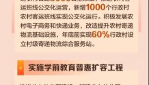 2022年河南省重点民生实事工作方案公布，需要你的关注！