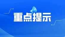 郑州市车驾管业务延期办政策月底到期