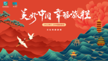 “5·19中国旅游日”,郑州多个景区免门票!半价!