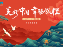 “5·19中国旅游日”，郑州多个景区免门票！半价！