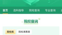 教育部“阳光高考”平台开通“阳光志愿”信息服务系统