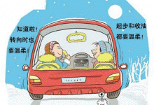 如何驾驶才安全？雪天驾驶小技巧