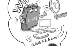 网传WiFi会导致不育？专家表示：没有确凿证据