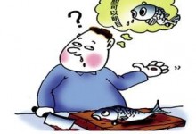 鱼胆明目纯属忽悠 所含胆汁毒素能损害人体肝肾