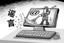 国资委盘点涉央企谣言:智能电表被蓄意加速等上榜