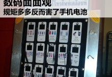 数码面面观 规矩多多反而害了手机电池