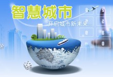 “互联网+”是创新2.0时代智慧城市的基本特征